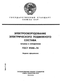 ГОСТ 19350-74