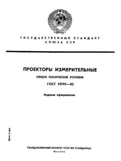 ГОСТ 19795-82