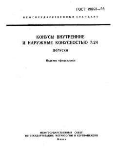 ГОСТ 19860-93