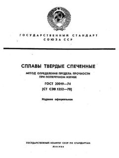 ГОСТ 20019-74