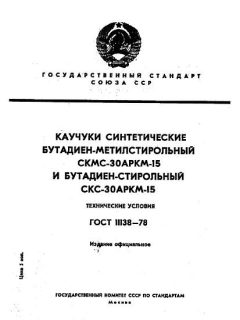 ГОСТ 11138-78