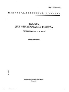 ГОСТ 20358-78