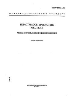 ГОСТ 20869-75
