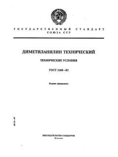 ГОСТ 2168-83