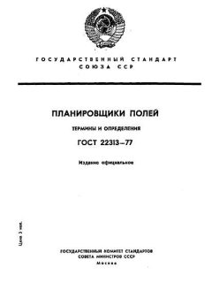 ГОСТ 22313-77