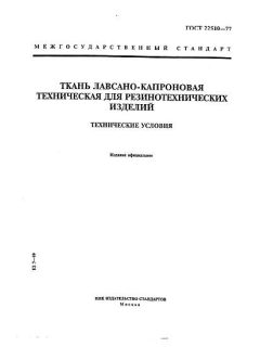 ГОСТ 22510-77