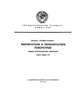 ГОСТ 22613-77