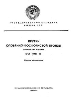 ГОСТ 10025-78