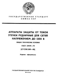 ГОСТ 22929-78