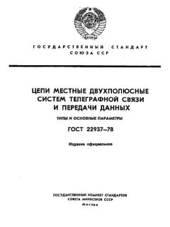 ГОСТ 22937-78
