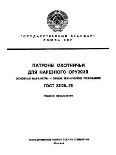 ГОСТ 23128-78