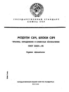 ГОСТ 23221-78
