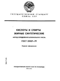 ГОСТ 23527-79