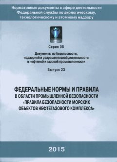 ФНиП №105 от 18.03.2014