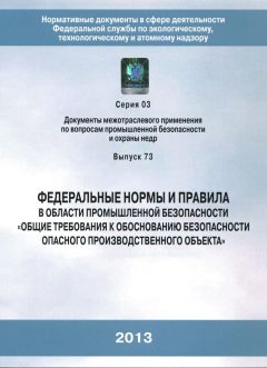 ФНиП №306 от 15.07.2013