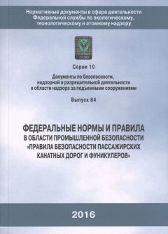 ФНиП №42 от 06.02.2014