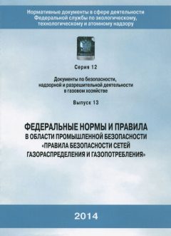 ФНиП №542 от 15.11.2013