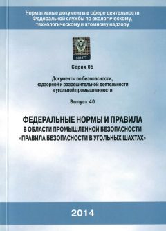 ФНиП №550 от 19.11.2013