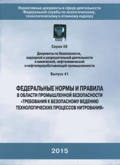 ФНиП №615 от 26.12.2014