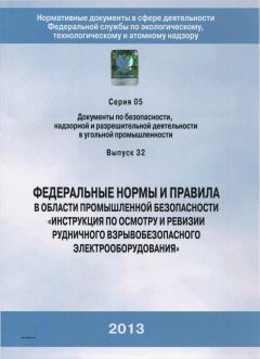ФНиП №631 от 06.11.2012