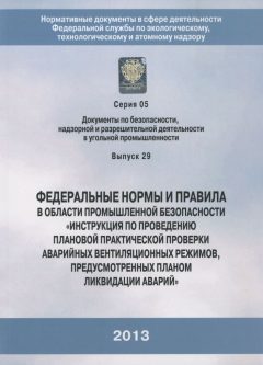 ФНиП №638 от 06.11.2012