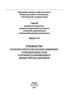 ФНиП №778 от 26.12.2012