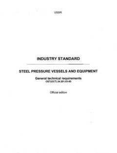 ОСТ 24.201.03-90