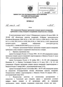 Приказ № 1815 от 02.07.2015