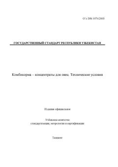 O’z DSt 1074:2005
