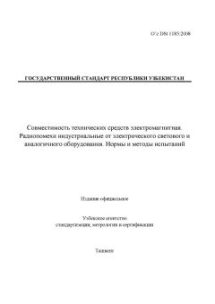 O’z DSt 1185:2008