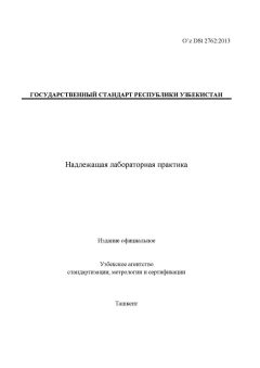 O’z DSt 2762:2013