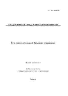 O’z DSt 2818:2014