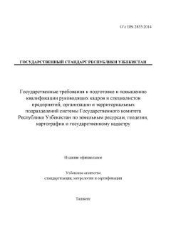 O’z DSt 2853:2014