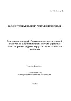 O’z DSt 2959:2015
