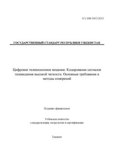 O’z DSt 3015:2015
