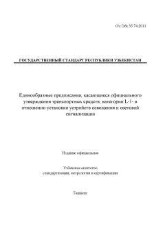O'z DSt 35.74:2011