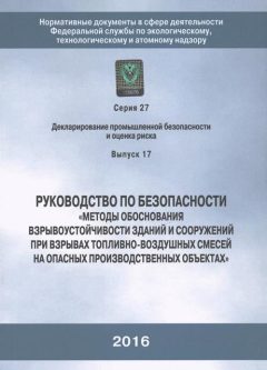 Приказ Ростехнадзора от 03.06.2016 № 217