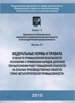 Приказ Ростехнадзора от 18.01.2012 № 44