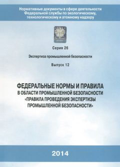 Приказ Ростехнадзора от 14.11.2013 № 538