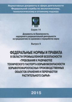 Приказ Ростехнадзора от 31.12.2014 № 632