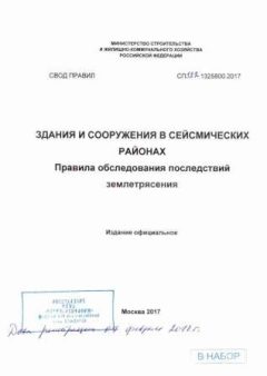 СП 322.1325800.2017