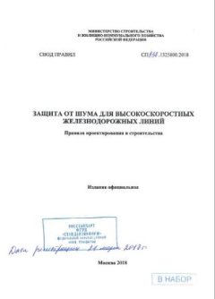 СП 338.1325800.2017