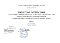 Серия 1.031.9-2.07