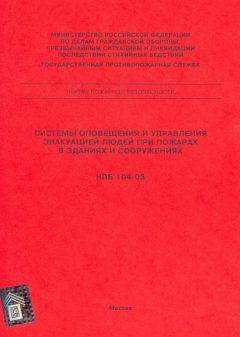 НПБ 104-03