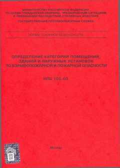 НПБ 105-03