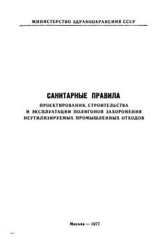 СанПиН 1746-77