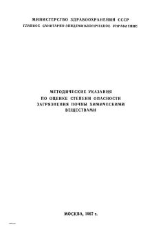 СанПиН 4266-87