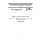 ГОСТ ISO 6734/IDF 15-2012