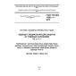ГОСТ EN ISO 13982-1-2012