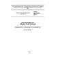 ГОСТ ISO 2176-2013
